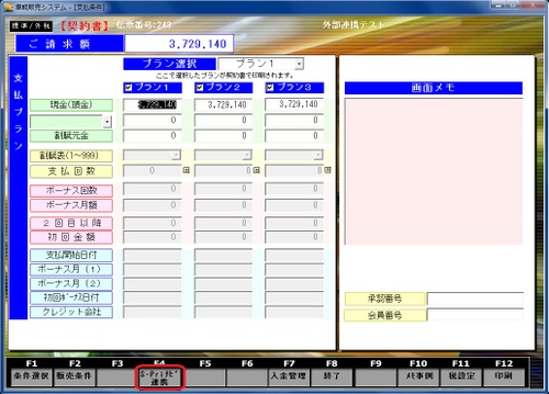 支払条件